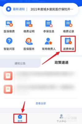 社保两边单位重叠交了怎么退？（单位交的社保怎么退钱）-图2