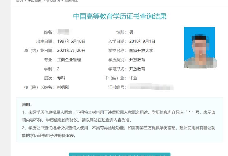 公司要员工学历复印件会不会查真伪？（单位一般审查学历真假吗）-图1