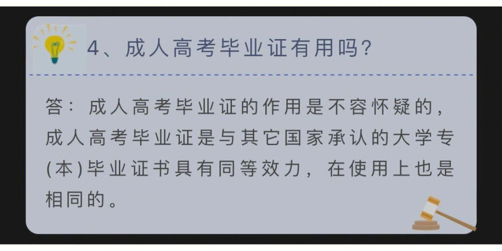 公司要员工学历复印件会不会查真伪？（单位一般审查学历真假吗）-图3