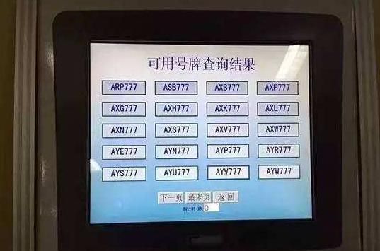 什么时候拍车牌？（单位车牌转售个人攻略）-图2