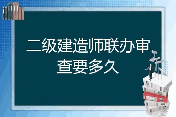 二建初始注册时跟报考时单位不一样，怎么办？（二建报名与注册单位不一致）-图1