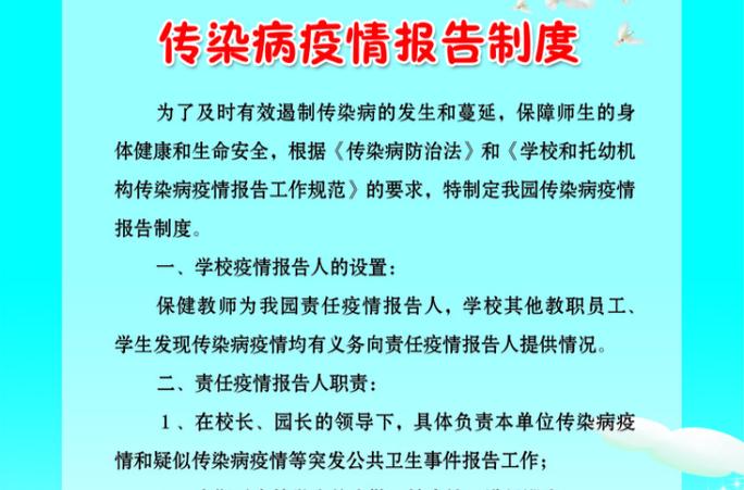 单位防疫措施实施方案？（肺结核疫情责任报告单位包括().）-图2