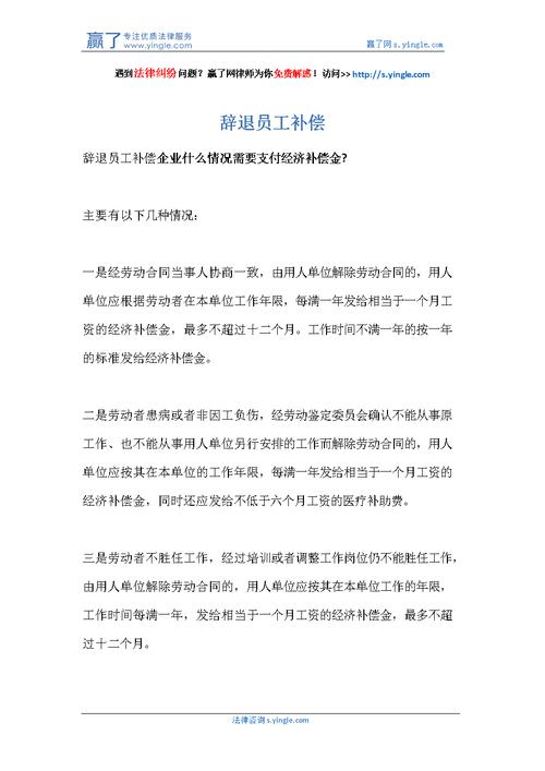 2021机关事业单位辞退补偿标准？（违反单位规章制度辞退有补偿吗）-图2