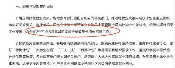 博士毕业去大学当老师会分房子吗？（教育部事业单位分房）-图3