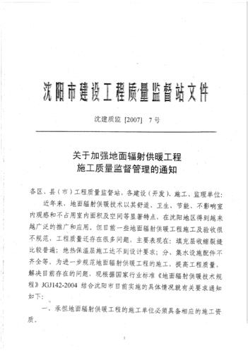 请问，工程竣工初验需不需要质监站参加，有没有相关文件规定？（必须参加单位工程竣工验收）-图1