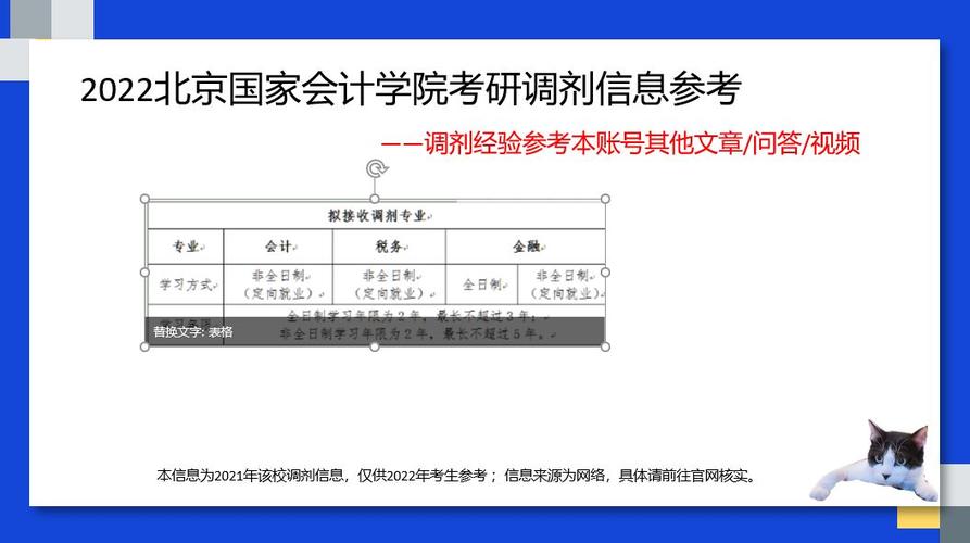 财政调剂什么意思？（行政单位国有资产调剂的对象）-图2