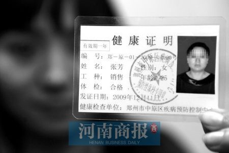 健康证不合格会通知吗？（用人单位 查 健康证真假吗）-图1