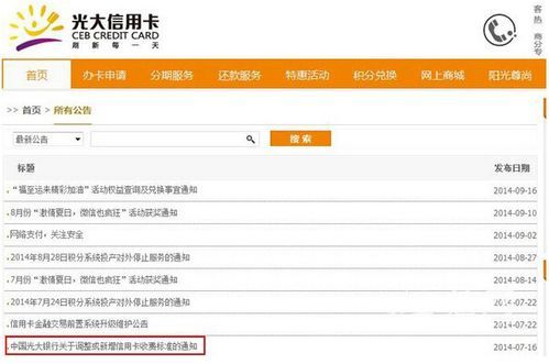 去光大银行办业务忘记拿信用卡了还能不能办理？（光大信用卡申请单位忘记了）-图1