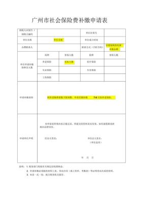 申请失业金提示非自愿减少的原因？（重庆市社保单位人员减少表）-图3