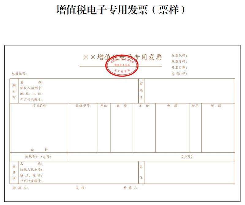 发票发售岗位职责？（单位增值税专用发票 职责）-图3