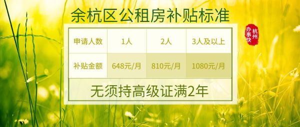 杭州市民中心可以办理公租房吗？（杭州 单位盖章的公积金缴存证明）-图1