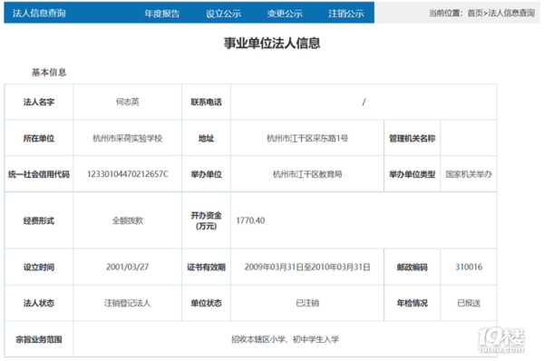 嘉兴36所是事业编制吗？（嘉兴市 事业单位改革领导小组）-图3