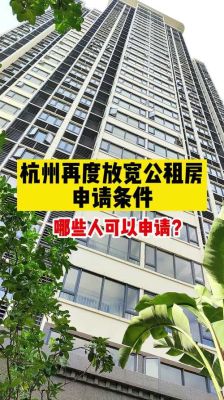 杭州市民中心可以办理公租房吗？（杭州 单位盖章的公积金缴存证明）-图3