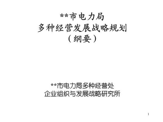 电网三产多经剥离正式工如何安置？（事业单位三产人员安置）-图2