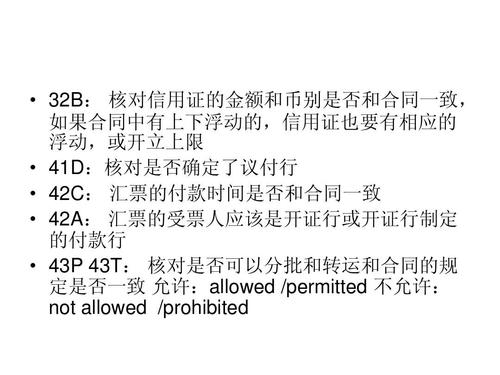 信用证条件下，汇票的出票人。抬头人分别是谁？（在出口业务中对信用证的审核单位）-图1