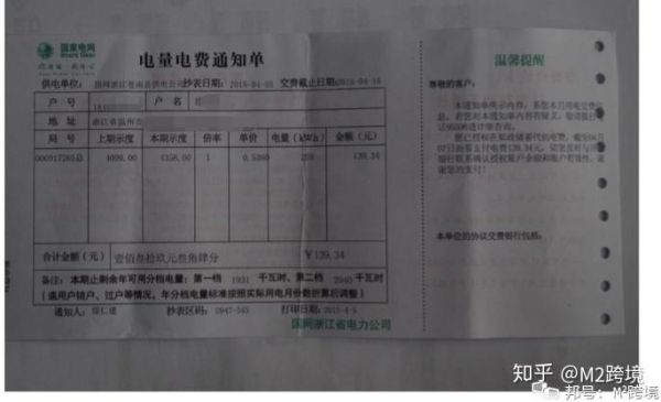 事业单位的电费国家报销吗？（给报销电费的单位）-图3