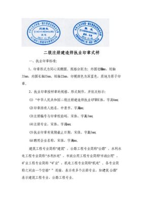 我的一级建造师执业印章现在已经到期,还可以使用吗？（建造师执业印章施工单位不给）-图2