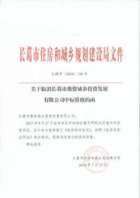 施工单位发给建设单位的函怎么写？（向外单位发函）-图1