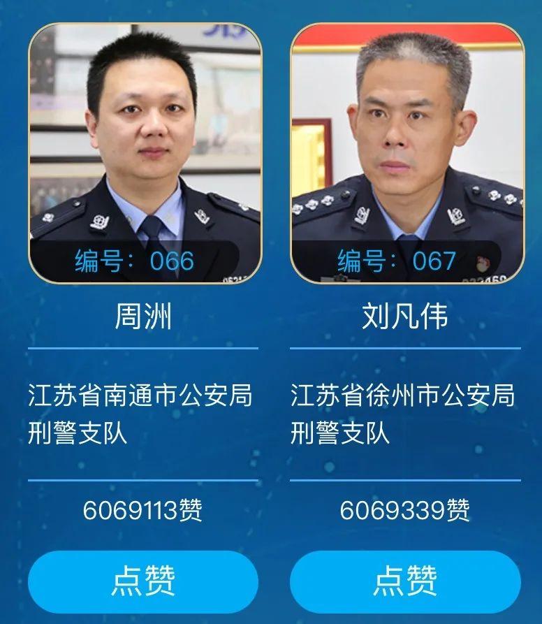 灌南县公安局一共多少人？（徐州百佳基层执法单位）-图2