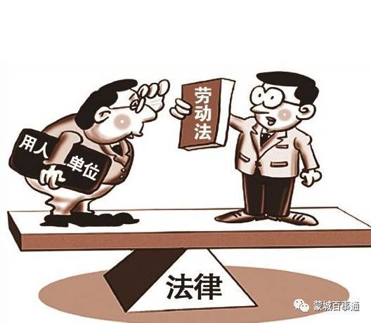 工作中发现单位好多违反劳动法行为该怎么解决？（用人单位的违法情况）-图3