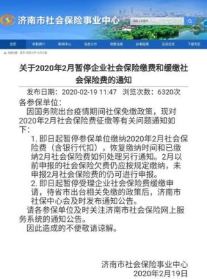 单位社保欠费强制转出，现在上班的地方说交不上社保怎么回事？（单位社保欠费强制转出）-图2