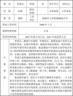 请问事业单位编制人员年度考核得优秀者有奖金吗?我听说公务员考核优秀得奖金，事业编就没有。是不是真的？（事业单位先进个人奖金）-图2