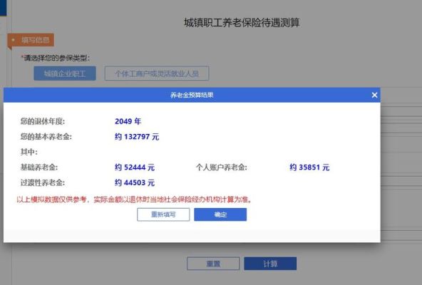 上海2023年7月补发退休金怎么算？（事业单位养老金计算器）-图1