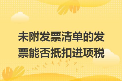 收到发票需要代扣代缴的有哪些？（代扣代缴单位填什么）-图1