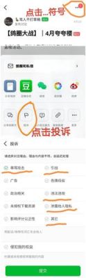 匿名举报如何处理？（匿名举报单位怎么处理）-图1