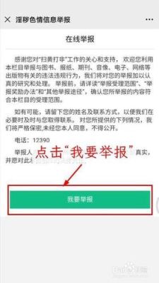 匿名举报如何处理？（匿名举报单位怎么处理）-图2