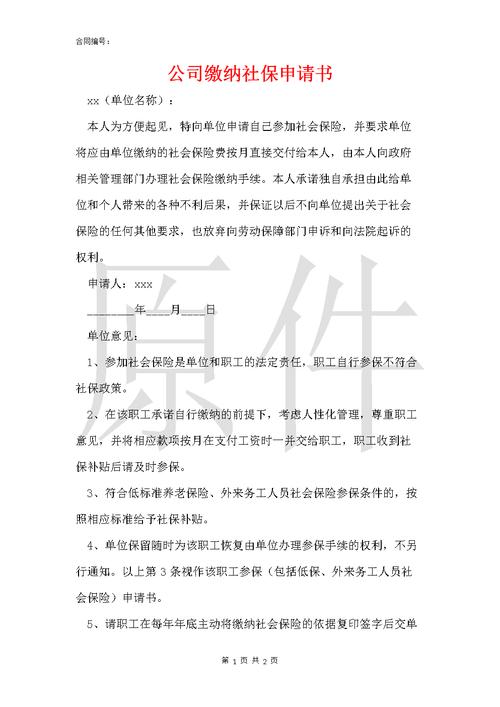 事业编被辞退社保怎么办？（事业单位开除社会保险）-图3