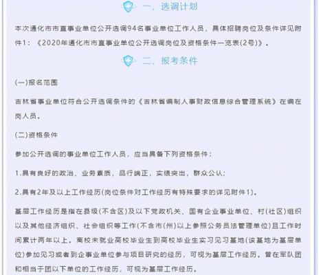 事业单位可以设置签字权限吗？（事业单位领导的权限）-图1