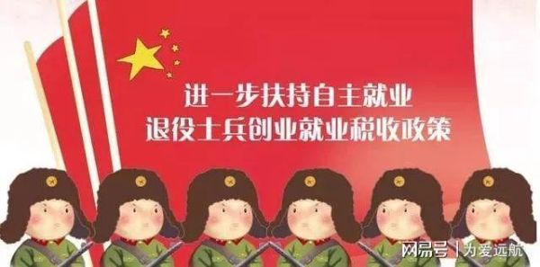 志愿兵公益岗算不算事业编？（志愿兵安置事业单位）-图1