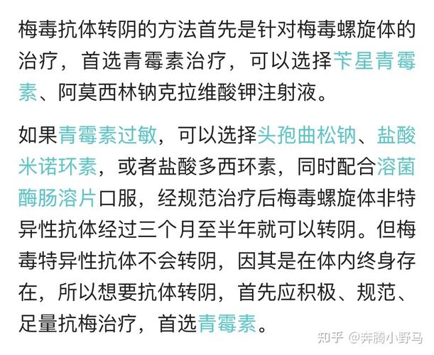 梅毒能报考事业单位吗？（梅毒治愈报考事业单位）-图1