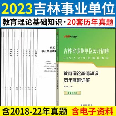 2023吉林省事业单位能发绩效吗？（2017松原事业单位）-图2