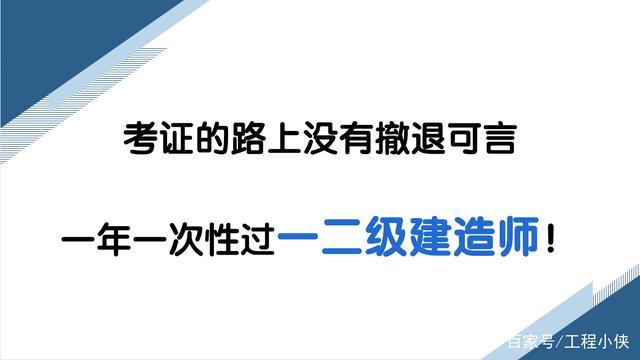 二建考过前跳槽如何注册？（二建报名能换单位吗）-图1