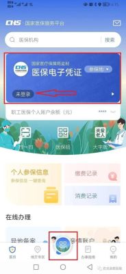 职工医保拿药怎么报销？（医保药品录入单位咋填）-图1