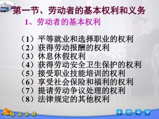 劳动者平等就业权和自主择业权与用人单位的用人自主权的关系是什么？（用人单位的用工自主权）-图2