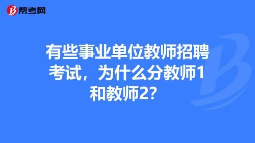 在编教师怎么转岗？（在编教师可以调单位）-图3