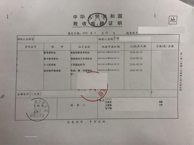 企业完税证明怎么开？（单位完税证明怎么开）-图2