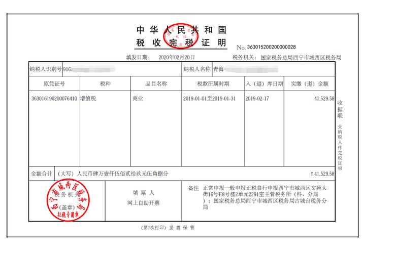 企业完税证明怎么开？（单位完税证明怎么开）-图3