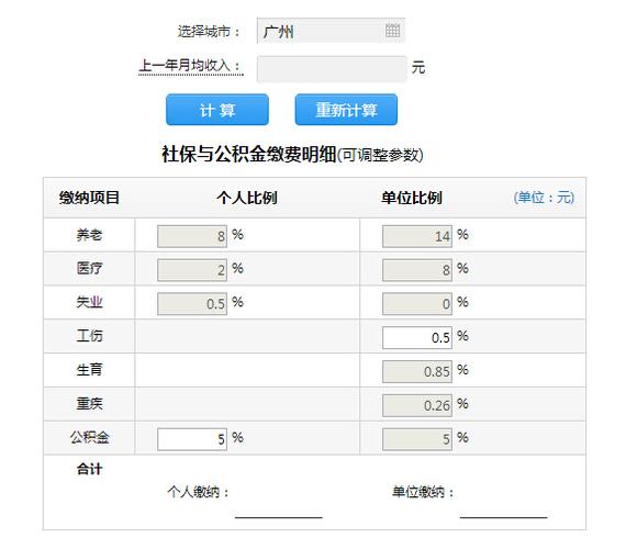 原来在企业上班，后转到行政事业单位社保怎么算？（事业单位五险一金如何计算器）-图2