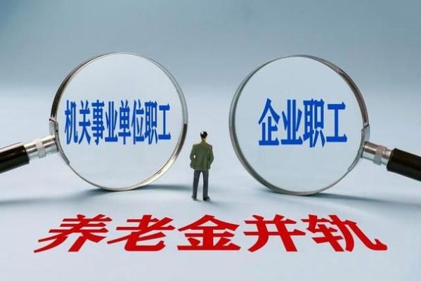 事业单位退休人员犯罪新规定？（退休事业单位人员判刑）-图2