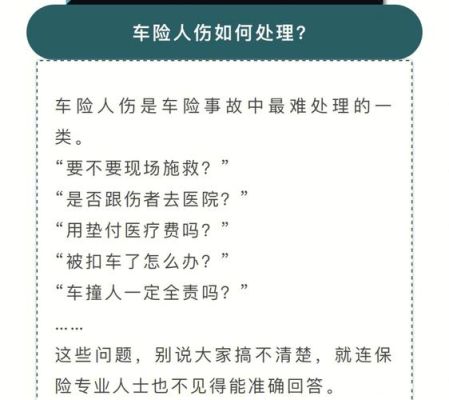 交通事故人伤司机先行垫付医药费保险公司给承担吗？（单位司机垫付费用吗）-图3