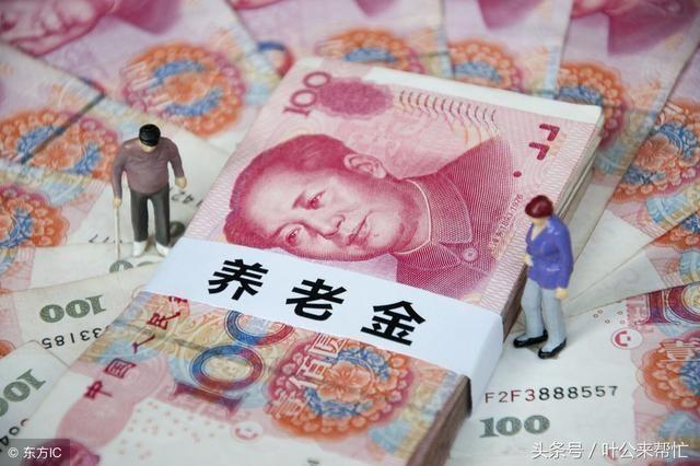 广东退休中人什么时候才能领到正式退休金？（事业单位 a b 待遇）-图3