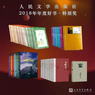 人民文学出版社什么级别？（最高法出版社 什么单位）-图2