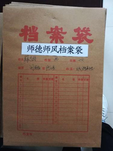 每个老师是否都有一个自己的教师档案？由学校还是由教育局填写？（教师 档案所在单位）-图1