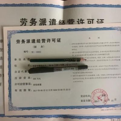 工程劳务公司是什么意思？（劳务公司单位的性质）-图3