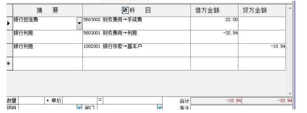 公司内部借款利息分录？（单位借款利息会计分录）-图1