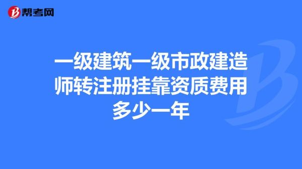 一级建造师转注册多长时间能公示？（一级建造师单位变更）-图2